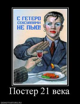 Агитплакаты не для всех