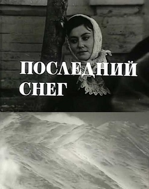 Малоизвестные фильмы про Великую Отечественную войну