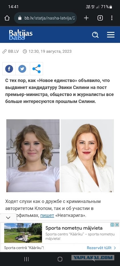 Кандидат от Демократической партии из Вирджинии оказалась вебкамщицей