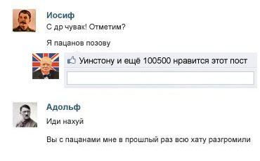 Адольф и Иосиф