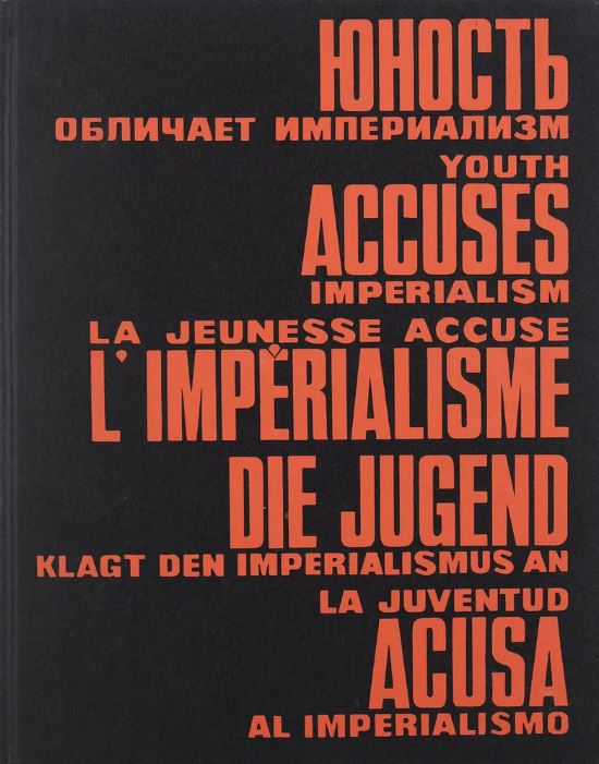 Вьетнамская война 1970 е