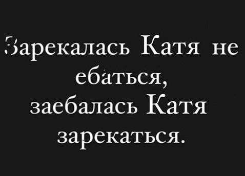 Как это, каждый день копаться в *овне?