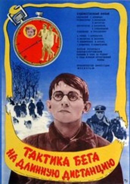 Подзабытые, но хорошие фильмы СССР 70-х годов. Часть 7