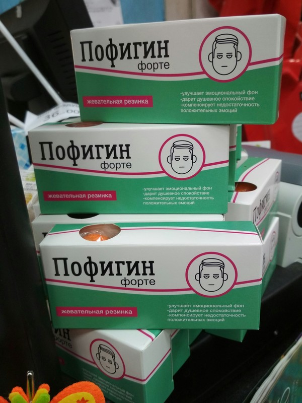 Как достичь здорового пох@изма?