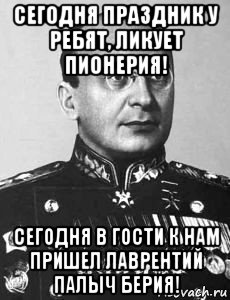 Вот это поворот! Как подставился товарищ Берия⁠⁠