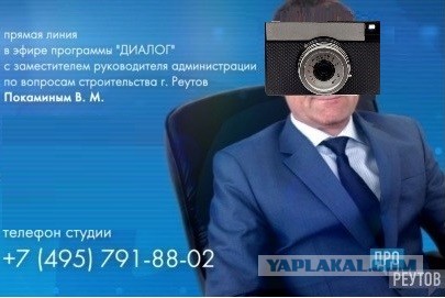 В подмосковном Реутове администрация решила провести выездное заседание для общения с жителями напрямую и вот что из этого вышло