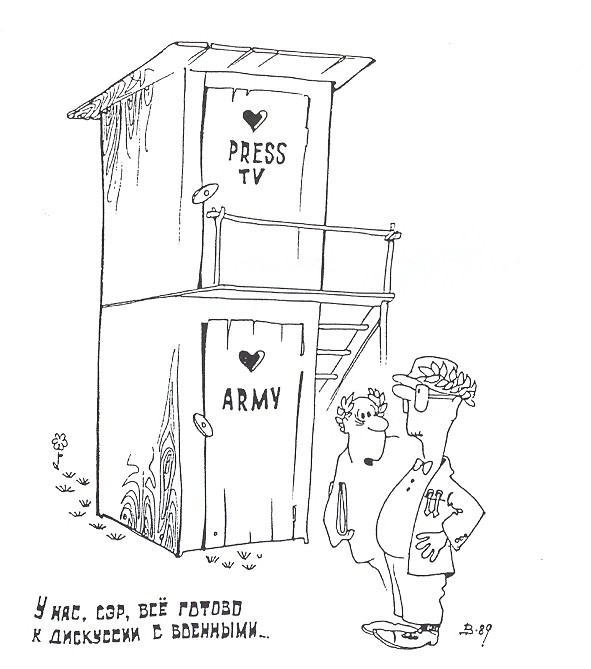 Херлуф Бидструп. Кошмар капиталиста 1951 г.
