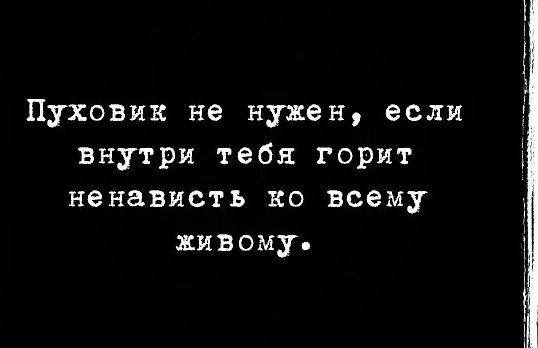 Разгоняем тоску