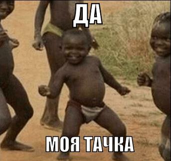 Ставлю все на черное!