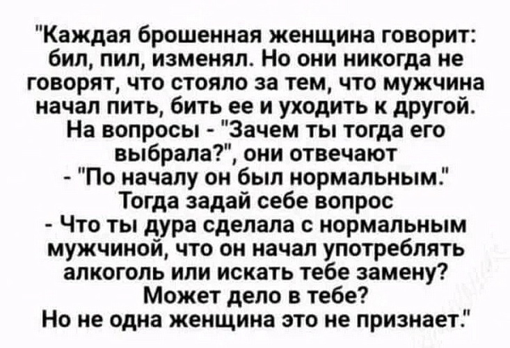 Про соринку в чужом глазу …