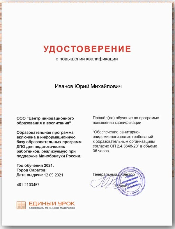 А помните, как все дружно в намордниках бегали