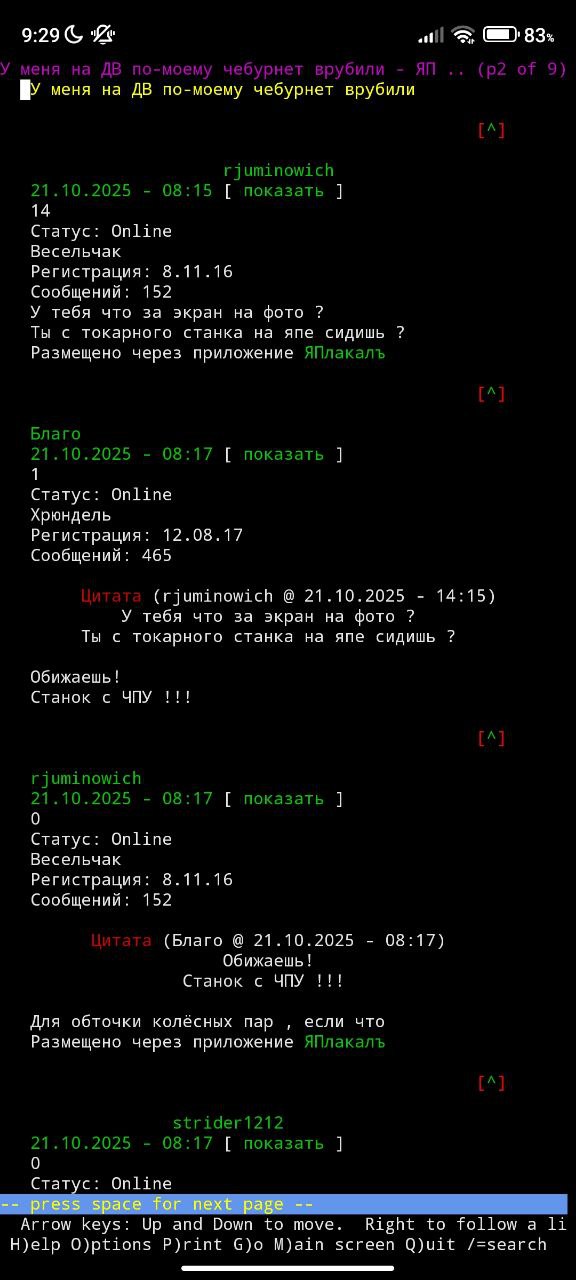 У меня на ДВ по-моему чебурнет врубили