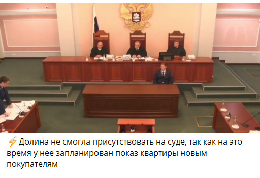 Долина не явилась в Верховный суд РФ, Лурье пришла на слушания по квартире