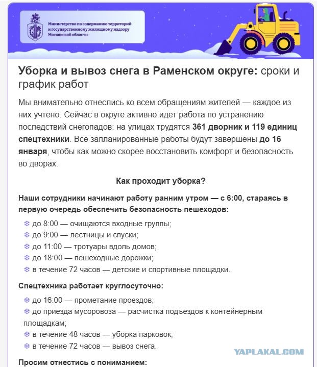 Крутой чистильщик снега