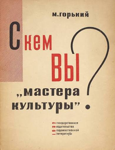 Изгнали гениев...Гениев?