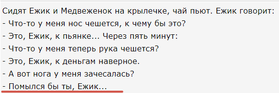 Картинки баянистые