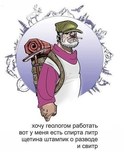 С Днем географа!