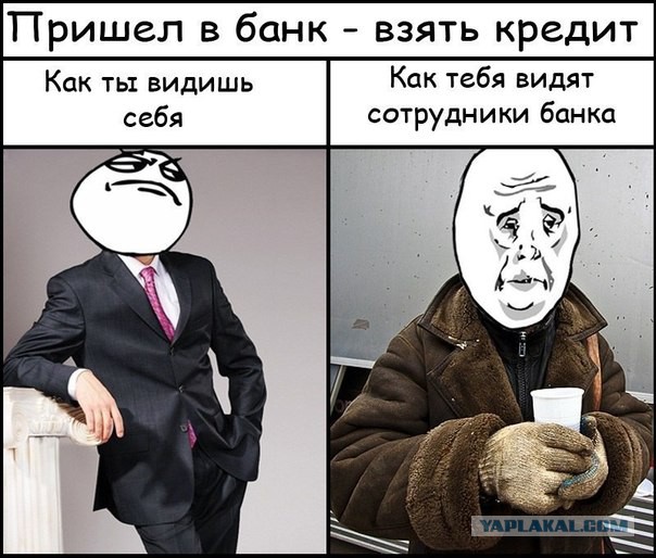 Как всё устроено: Кредитный специалист
