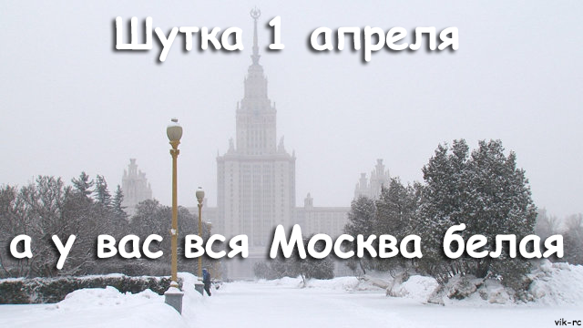 Да это шутка была!