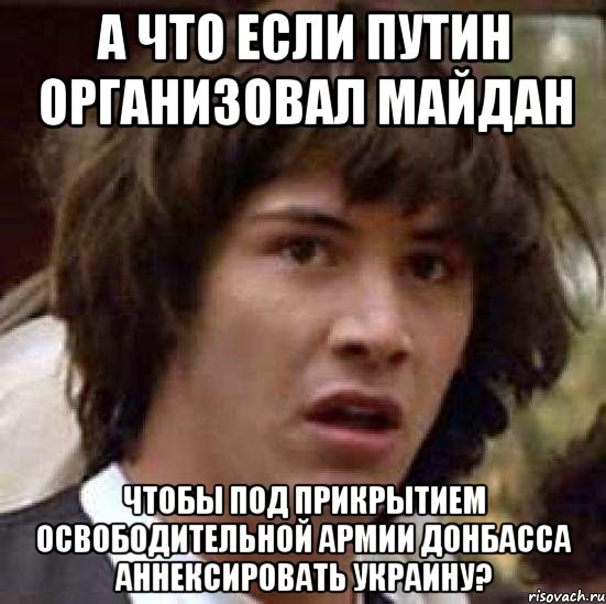 Фашистами готовится кровавая провокация