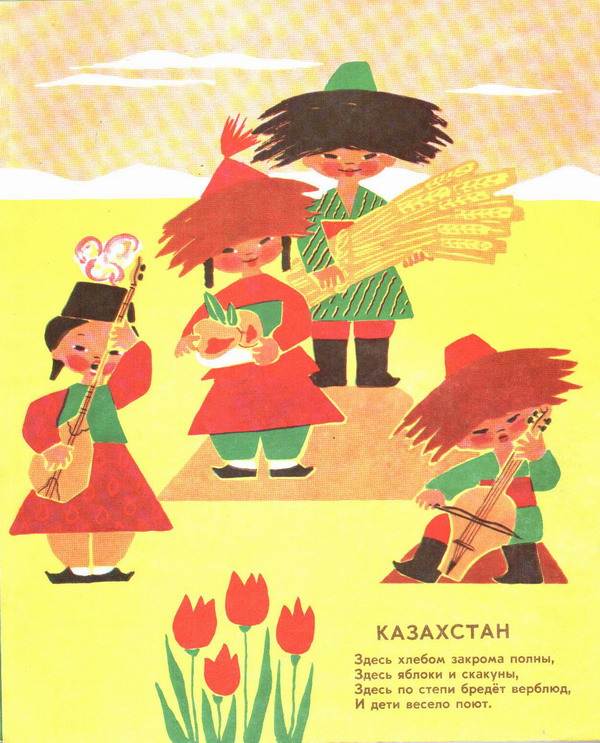 День рождения страны