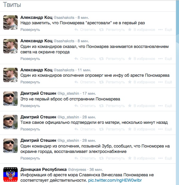 Вячеслав Пономарев арестован.