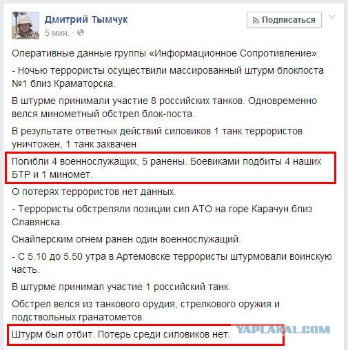 Блокпост нацгвардии под Славянском атаковали танки