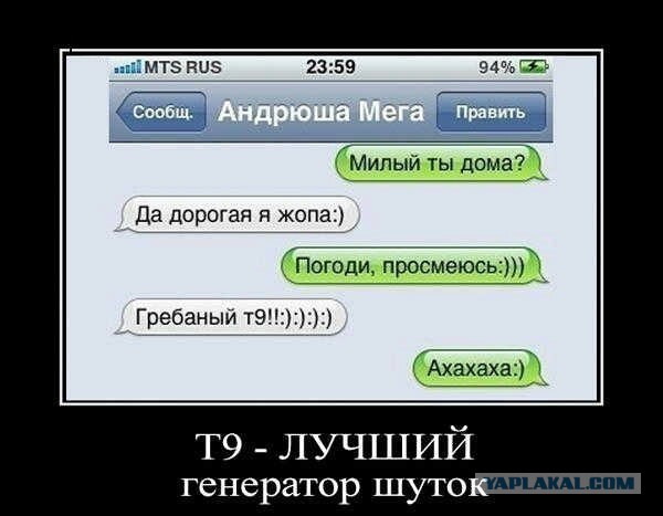 Чёрт, чёрт, чёрт!