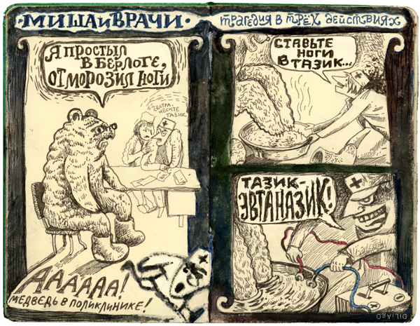 Чёрный юмор