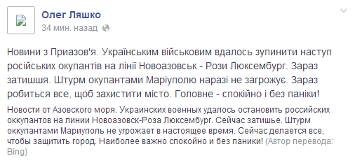 Ополчение двинулось в атаку на Мариуполь.
