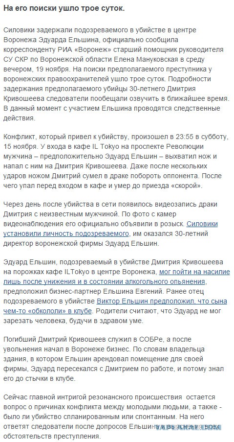 Убийцу, зарезавшего мужчину в центре Воронежа, ищут по видео