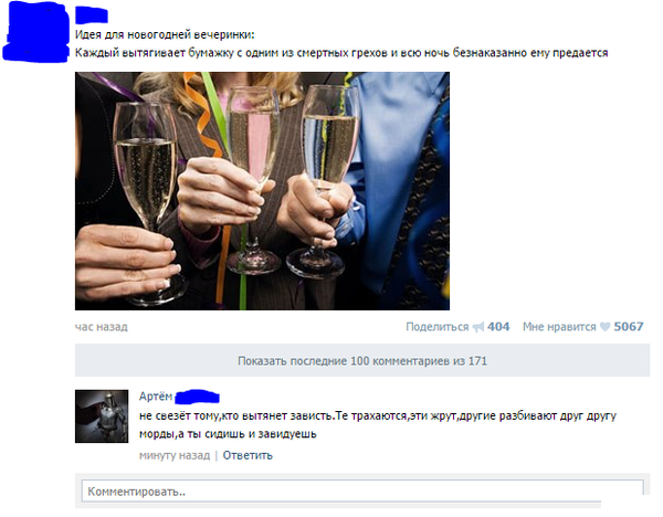 Смешные комментарии из социальных сетей
