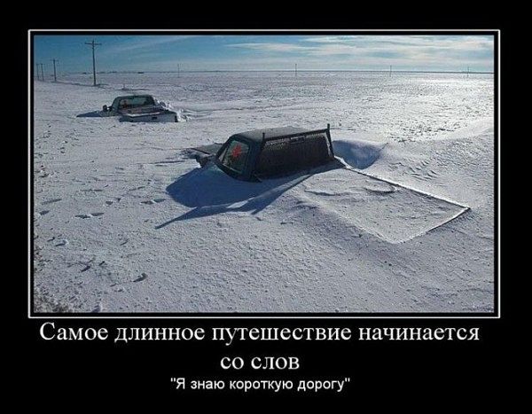 Демотиваторов пост