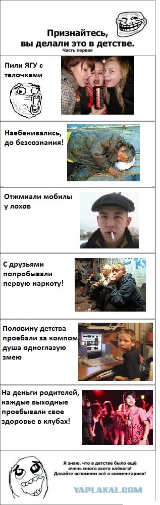 Наше детство!