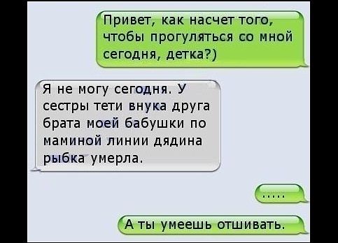 Подкаты в сети -8