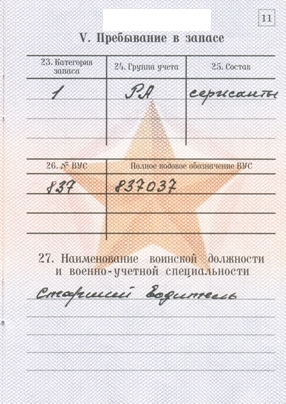 Кто в армии служил