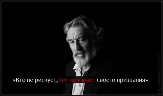 Цитаты великих...