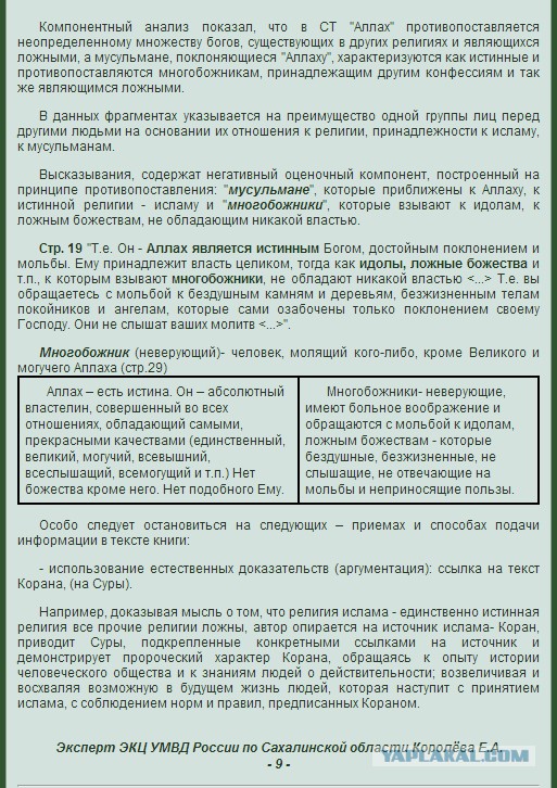 Кадыров пригрозил «лично призвать к ответу» судью