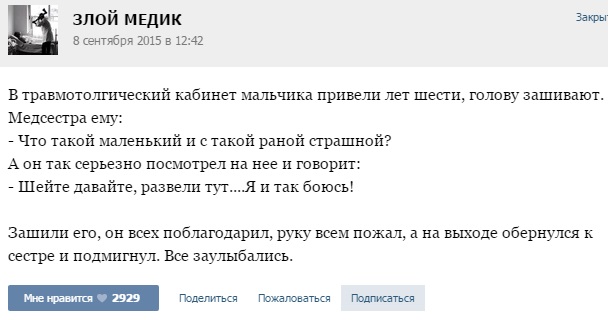 Истории от врачей- 47