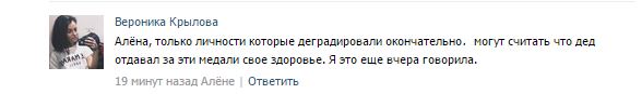 Спасибо деду за Победу