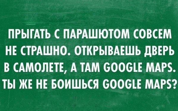 Последние прыжки с парашютом