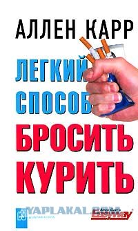 Никотиновая зависимость власти