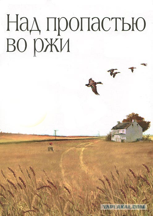 Вспомним своих бывших