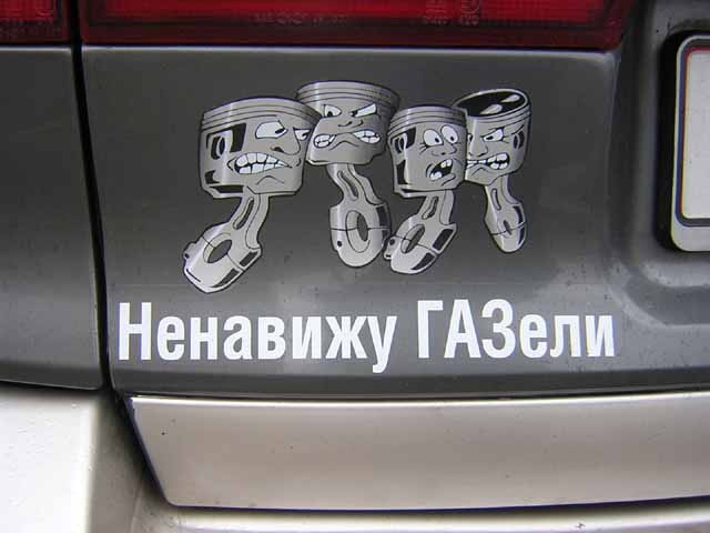 Шестимесное авто