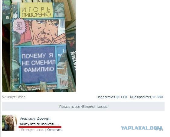 Смешные комментарии 23.02.2016