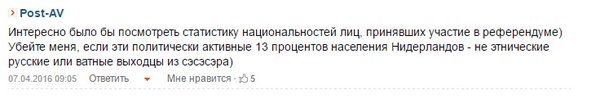 СМИ: 64% голландцев высказались против ассоциации Украины с ЕС