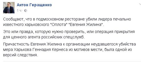 Перемирие кончилось, едва начавшись. Часть 16