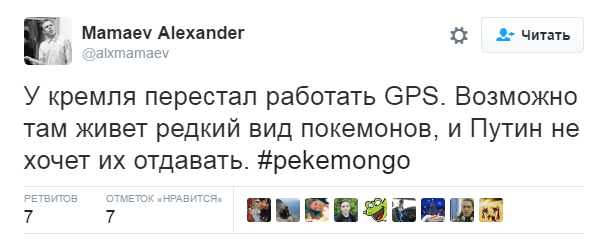 Почему Кремль во Внукове: Григорий Бакунов о московской беде GPS