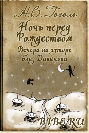 Книги нашего детства. Зарубежная фантастика