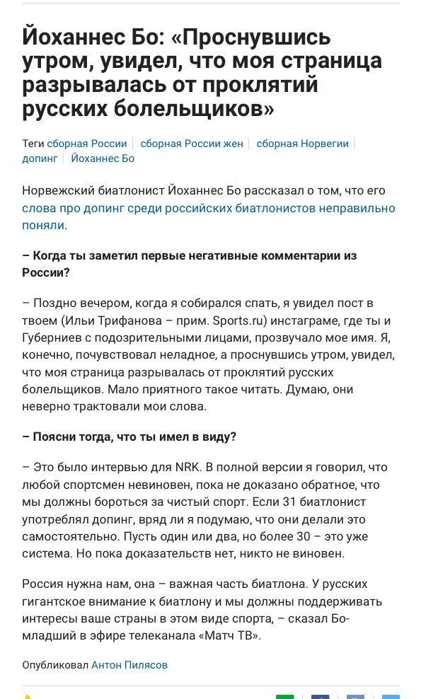 Биатлон. Сезон 2016/2017. Часть 3. Нове-Место.